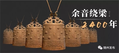 誰(shuí)是隨州曾侯乙？